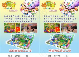 波波堂宣传单欧阳红梅