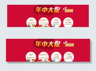 网上商城年中大促特价优惠海报图片