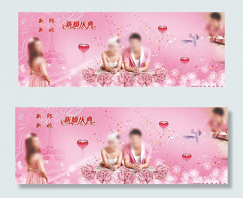 婚庆背景图片