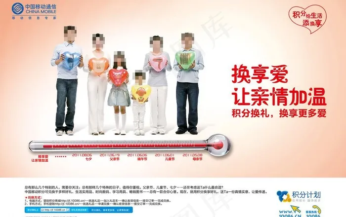 积分商城图片psd模版下载