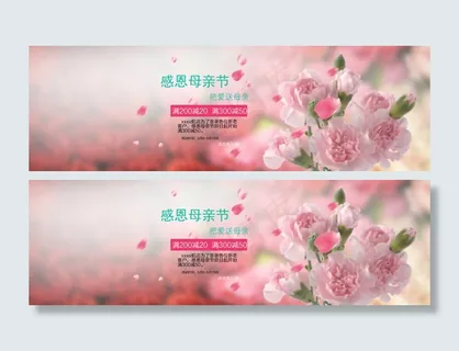 感恩母亲节海报1920