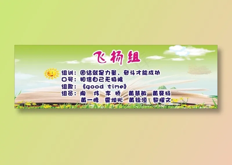 飞扬组cdr矢量模版下载