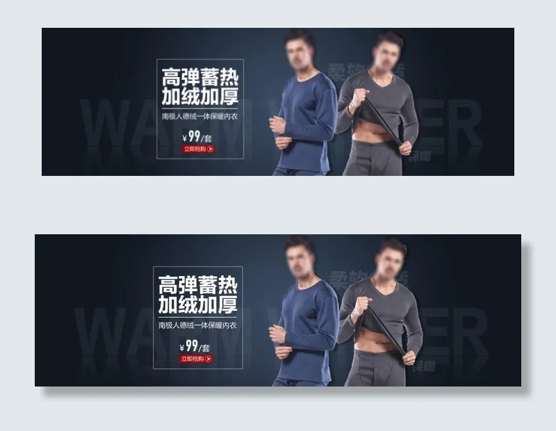 男士保暖内衣海报