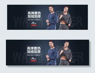 男士保暖内衣海报