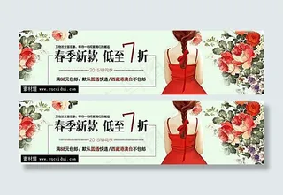 2015春季新款女装海报素材