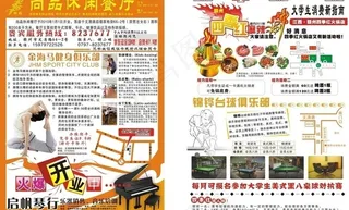 尚品宣传单图片