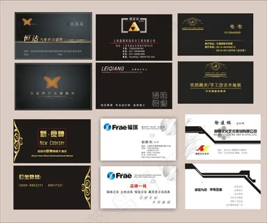 6款漂亮名片模板矢量图