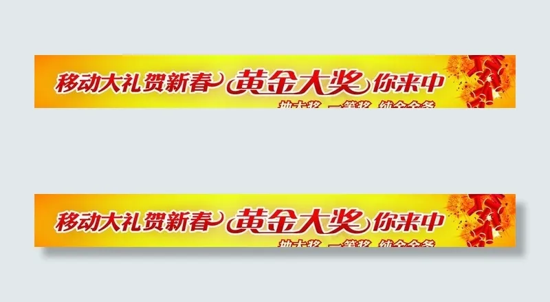防撞条图片psd模版下载