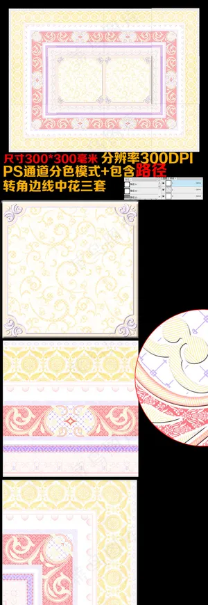 欧式金属吊顶系列风格设计