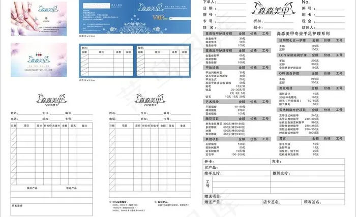 美甲名片 vip卡图片
