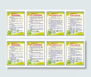 老年人活动中心展板