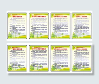 老年人活动中心展板