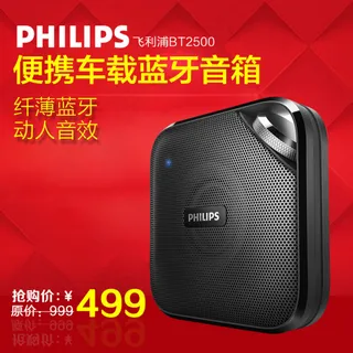 数码类便携音箱主图