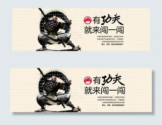 企业招聘横幅联系我们banner