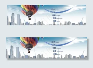 企业banner