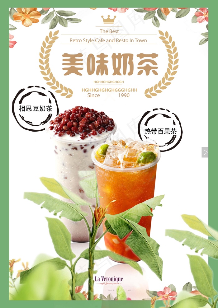 果汁 鲜榨 饮品 生榨 新品 美味奶茶