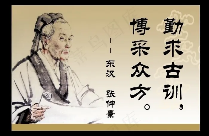 张仲景图片psd模版下载