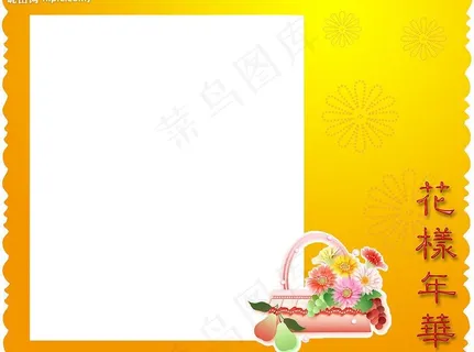 花样年华相框图片