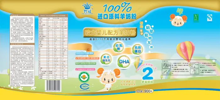 智冠羊奶粉包装罐PSD设计模