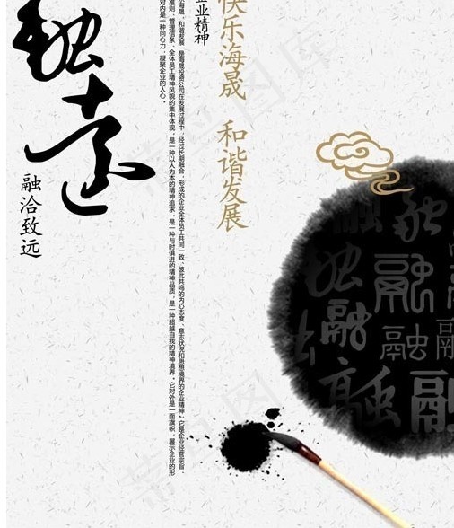 中国风画册封面