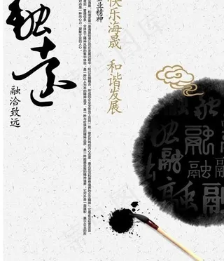 中国风画册封面