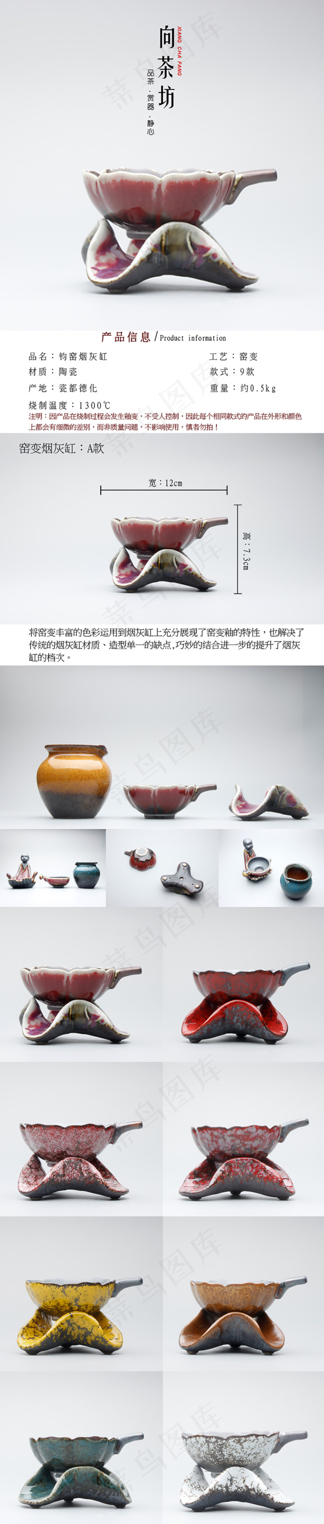 茶具详情页(750X3018(DPI:72))psd模版下载