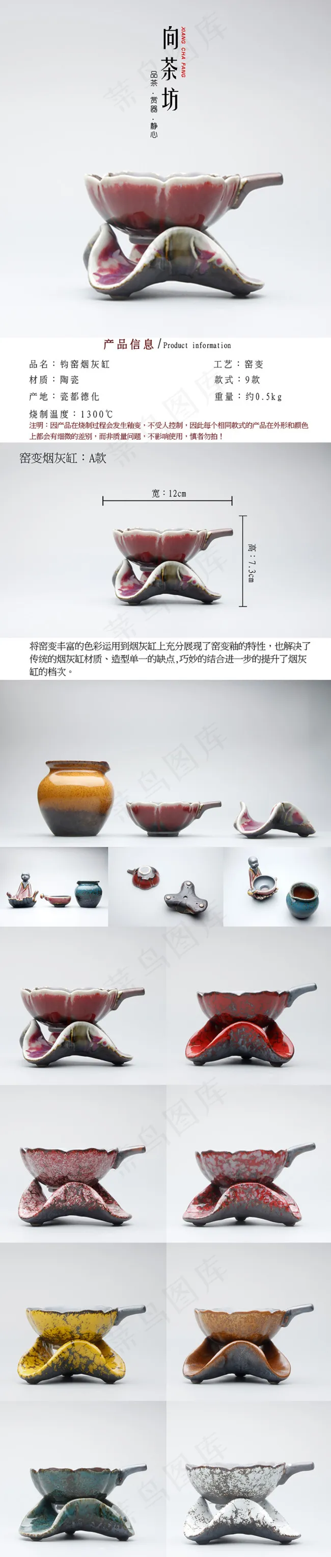 茶具详情页(750X3018(DPI:72))psd模版下载