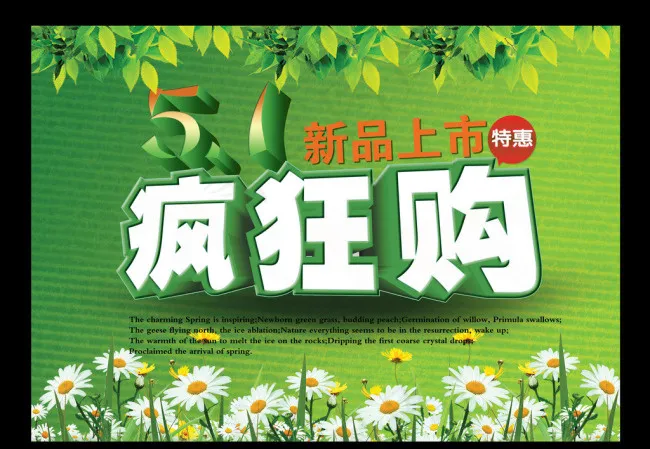 51疯抢购素材下载(3508X2480(DPI:300))psd模版下载
