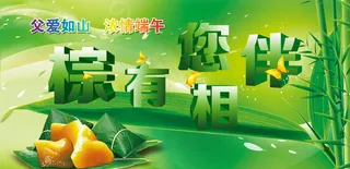 端午节图片