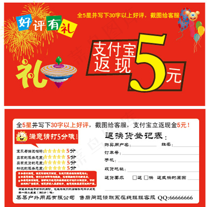 礼品优惠券图片ai矢量模版下载