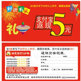 礼品优惠券图片