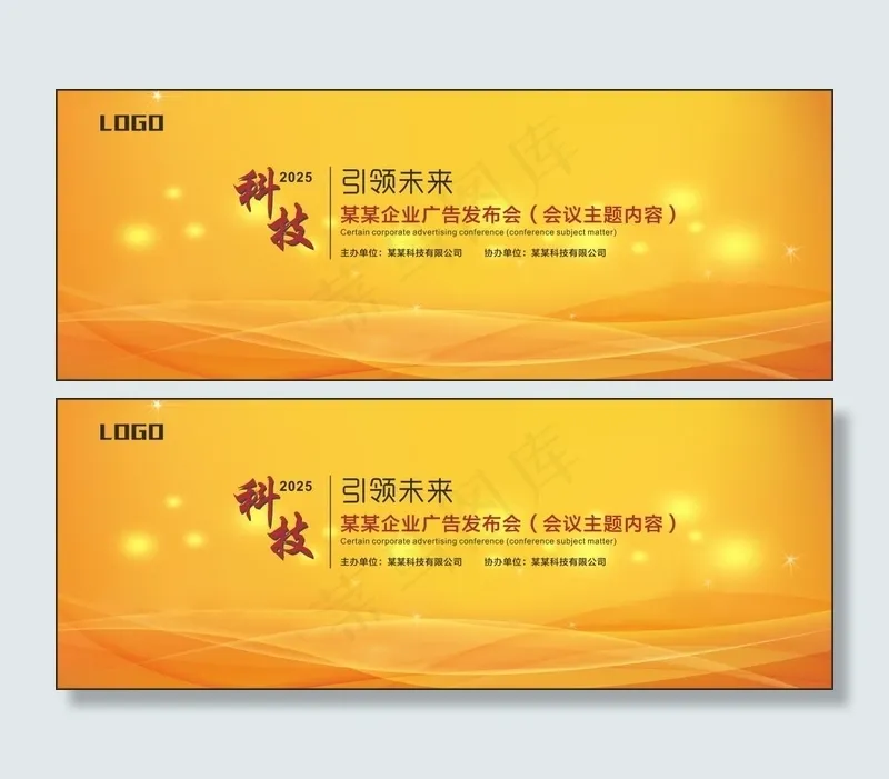 科技背景板cdr矢量模版下载