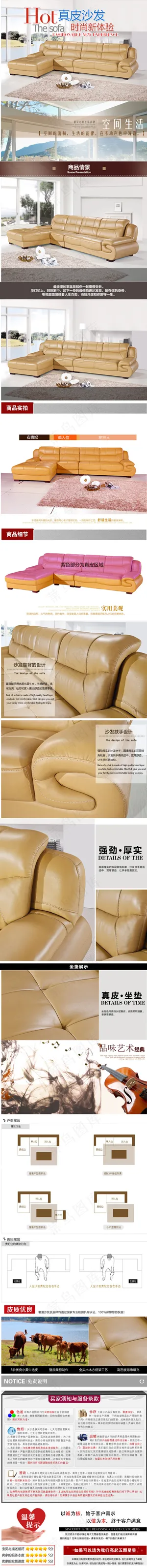 真皮沙发描述页