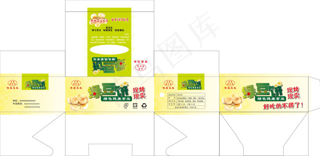绿豆饼盒子ai矢量模版下载