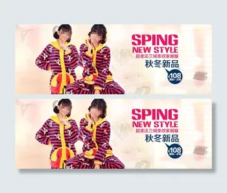 淘宝家居服海报