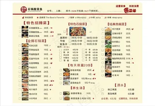 酸菜鱼菜单设计_CDR素材下载-点菜单