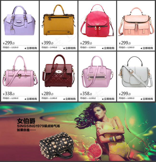 淘宝关联销售图片psd模版下载