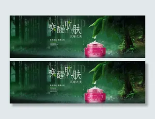 淘宝护肤品促销海报设计PSD素材