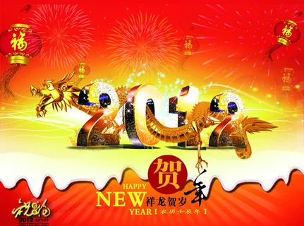 2012龙年贺岁挂历封面设计PSD素材 2012龙年贺岁挂历封面设计PSD素材