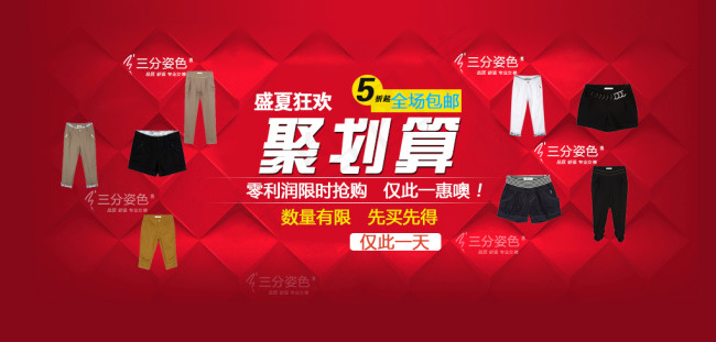 淘宝天猫聚划算海报设计psd模版下载