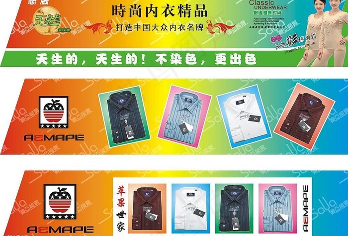 服装类广告图片cdr矢量模版下载