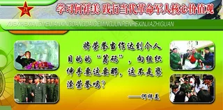 部队 军人格言图片