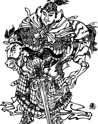 秦叔宝（位图）图片