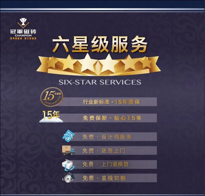 冠军瓷砖ai矢量模版下载