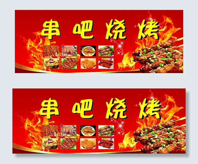 串吧 烧烤图片cdr矢量模版下载