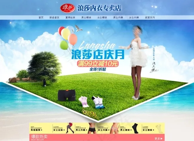 春天海报psd模版下载