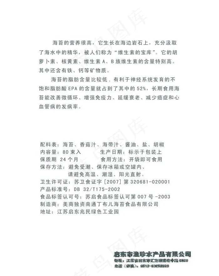 包装图片psd模版下载