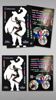 黑色减肥宣传健身宣传单设计模板