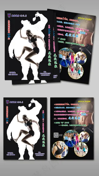 黑色减肥宣传健身宣传单设计模板