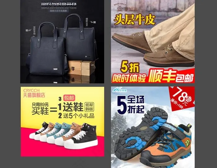 淘宝直通车图片psd模版下载